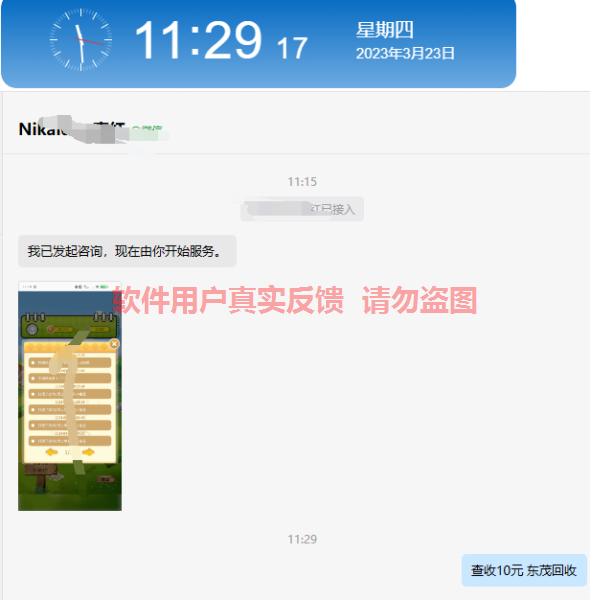 QQ截图20230323112927.png
