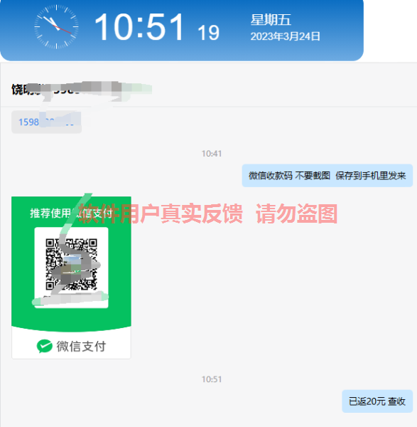QQ截图20230324105129.png