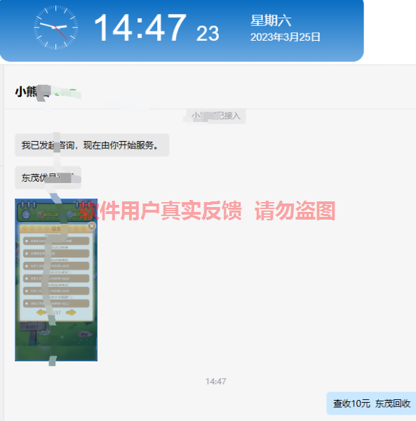 QQ截图20230325144730.png