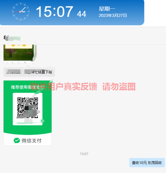 QQ截图20230327150753.png