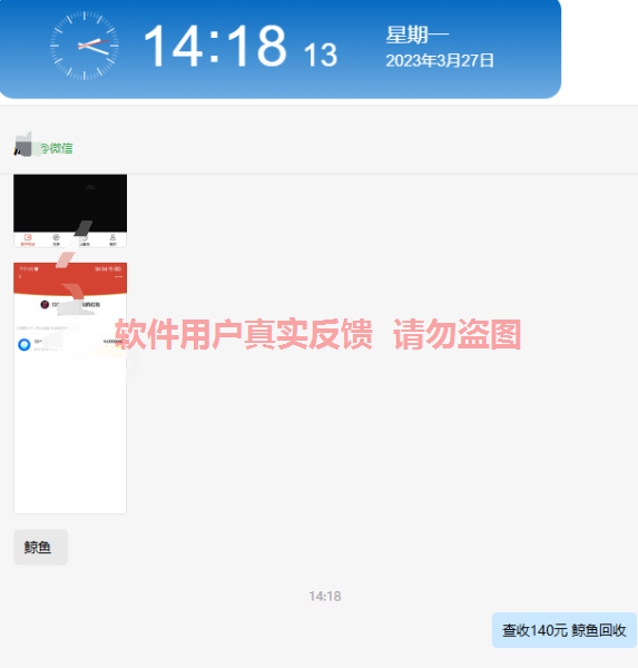 QQ截图20230327141820.png