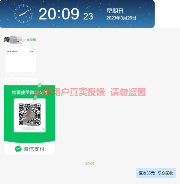 QQ截图20230326200933.png