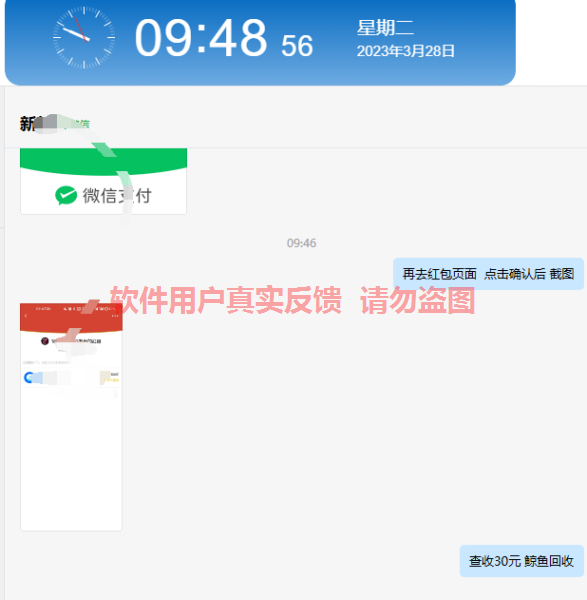 QQ截图20230328094904.png