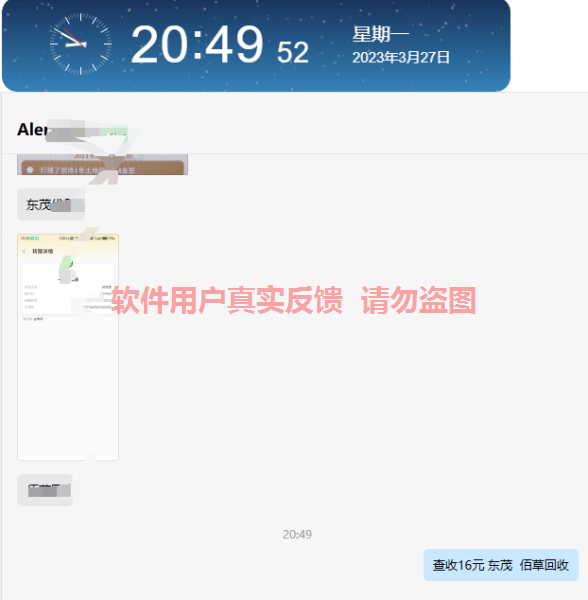 QQ截图20230327205003.png