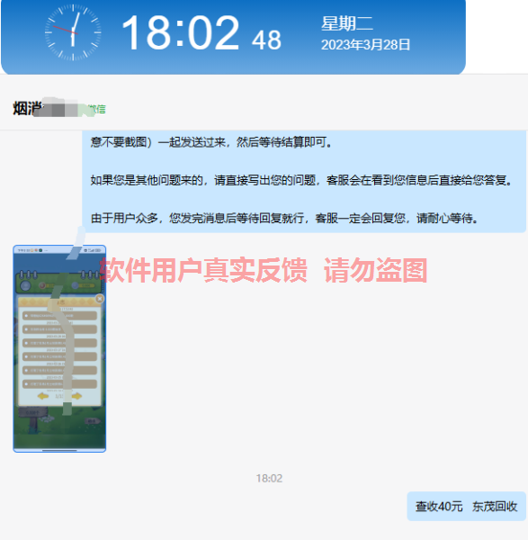 QQ截图20230328180257 (1).png