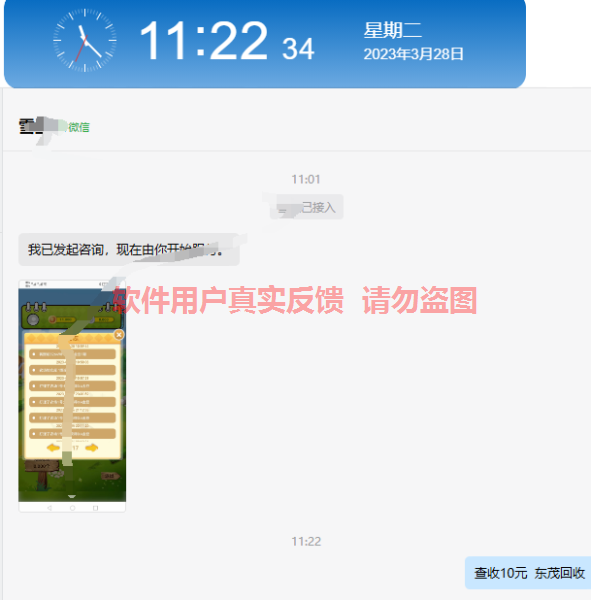 QQ截图20230328112241.png