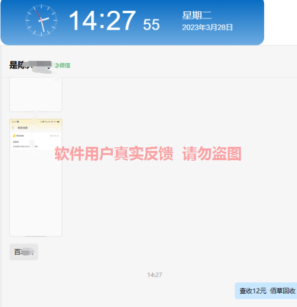 QQ截图20230328142804.png