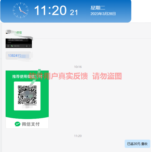 QQ截图20230328112029.png