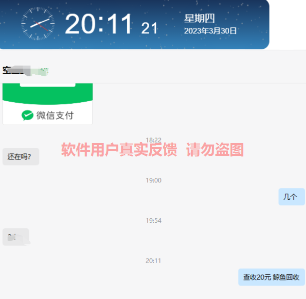 QQ截图20230330201133.png