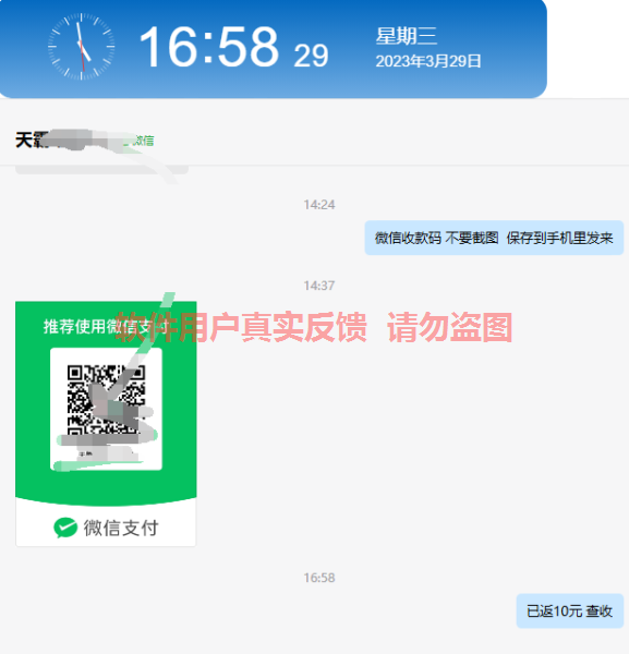 QQ截图20230329165839.png