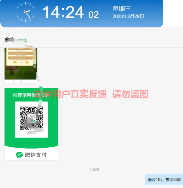 QQ截图20230329142411.png